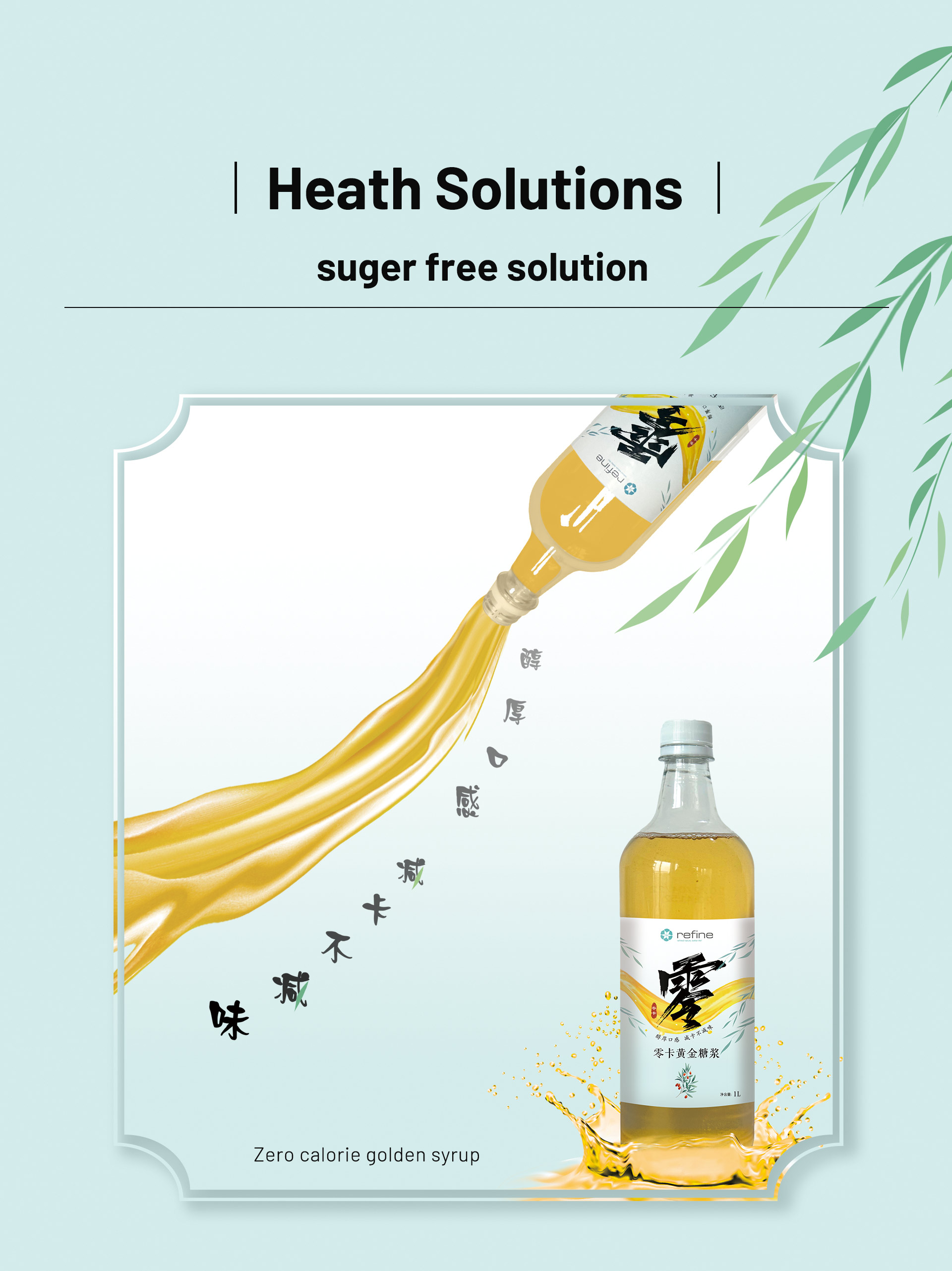 Food Service Solution(圖1) 餐飲網(wǎng)站頁(yè)面v1_01.jpg